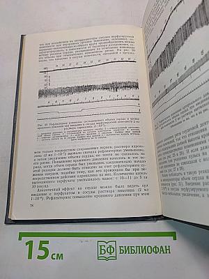 Нервная регуляция взаимодействия вегетативных функций