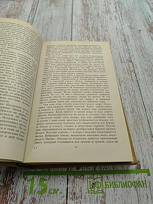 Африка. Литературная панорама. Выпуск II