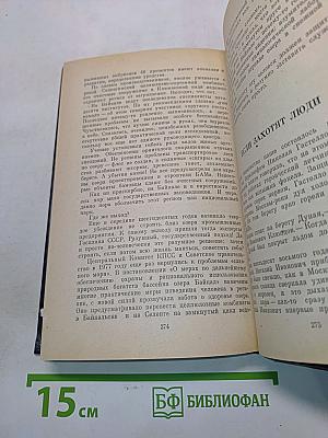Радость открытия