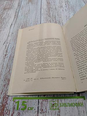 Люминесцентные цитологические исследования в акушерско-гинекологической практике