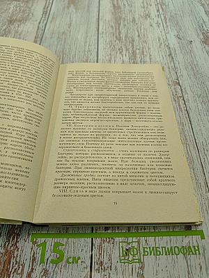 Люминесцентные цитологические исследования в акушерско-гинекологической практике