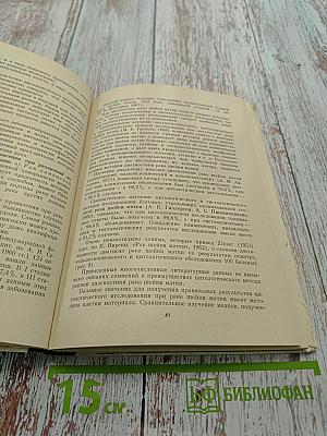 Люминесцентные цитологические исследования в акушерско-гинекологической практике