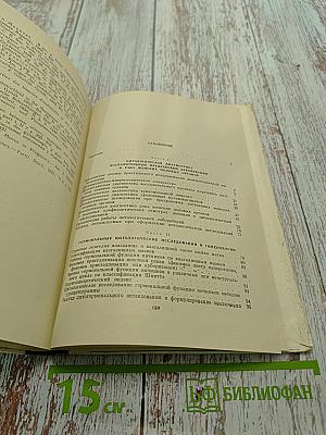 Люминесцентные цитологические исследования в акушерско-гинекологической практике