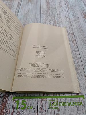 Люминесцентные цитологические исследования в акушерско-гинекологической практике