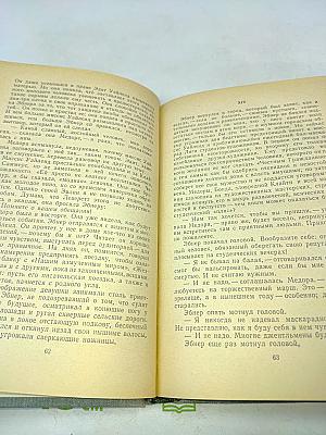 Падение О'Генри. Маленький О'Грейди против Грайндстоуна. Доктор Гауди и Тыква
