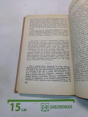 Красная Пахра