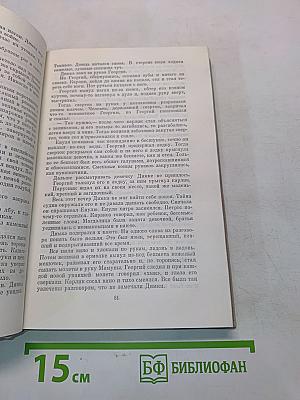 Собрание сочинений. Том пятый. Повести