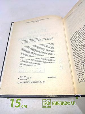 Детская травматология