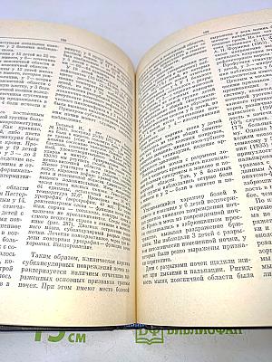 Детская травматология
