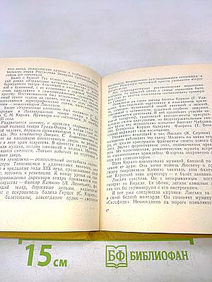 Ростислав Захаров. Жизнь в танце