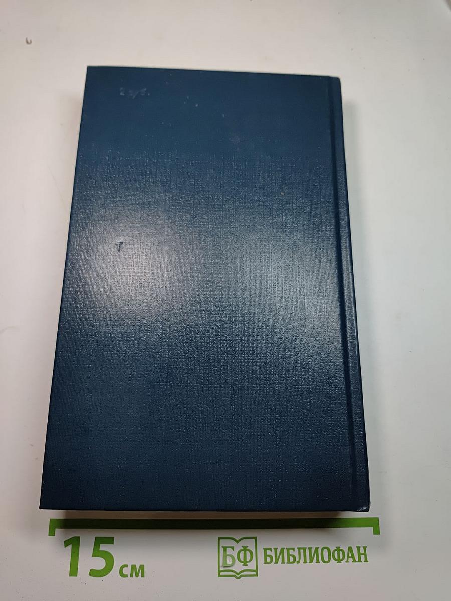 Переписка Н.А. Некрасова. В двух томах. Том первый