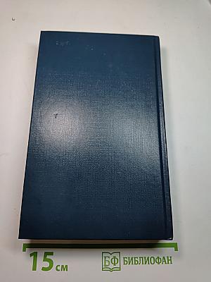 Переписка Н.А. Некрасова. В двух томах. Том первый