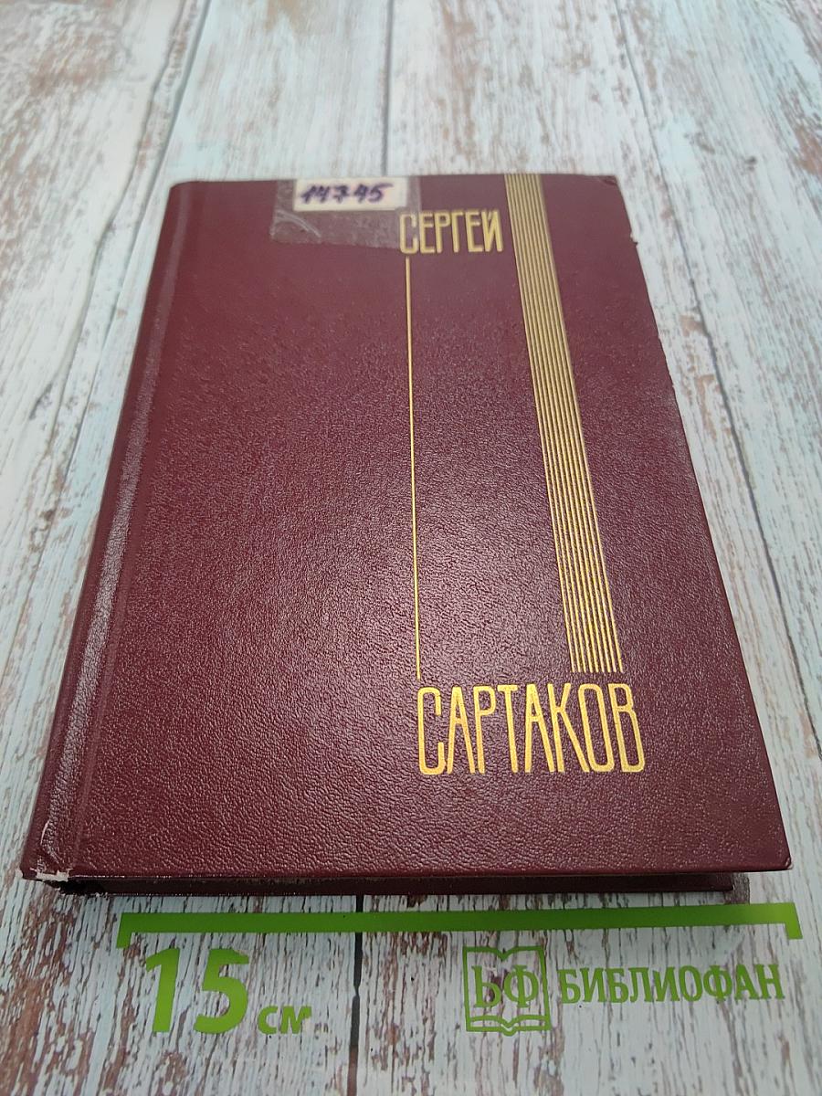 Собрание сочинений. Том Четвертый. Барбинские повести. Трилогия