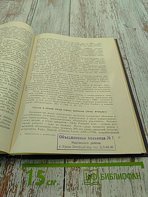 Приматология и антропогенез