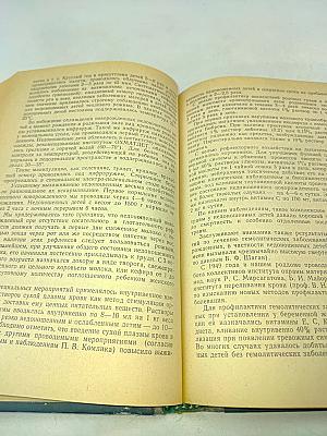 Труды III съезда акушеров-гинекологов Украинской ССР