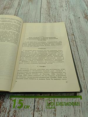 Гормоны и рак