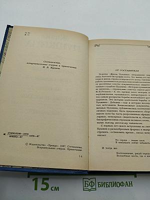 Жизнь Пушкина: рассказанная им самим и его современниками. Том первый