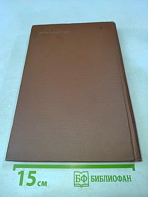Очерки клинической физиологии кровообращения