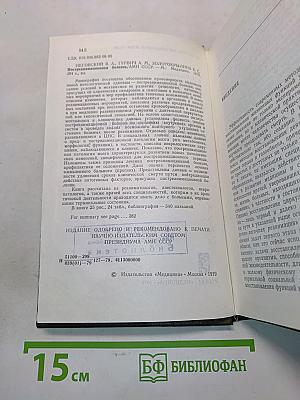 Постреанимационная болезнь