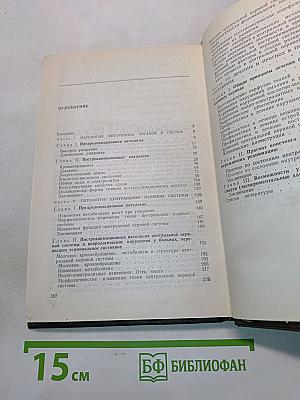 Постреанимационная болезнь