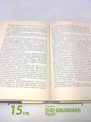 Лечение инфаркта миокарда