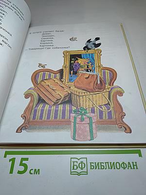 Разноцветная книга