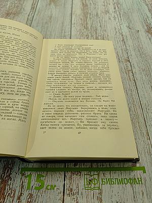 Андрей Упит. Собрание сочинений. Том третий