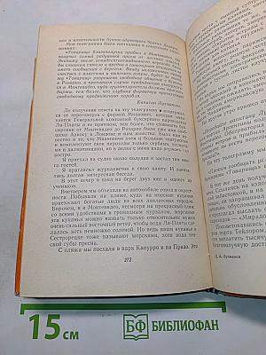 Солёный ветер