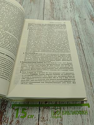 Терапевтический справочник Вашингтонского университета