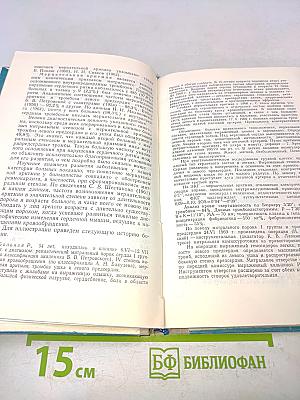 Хирургическое лечение ревматического митрального стеноза, осложненного внутрипредсердным тромбозом