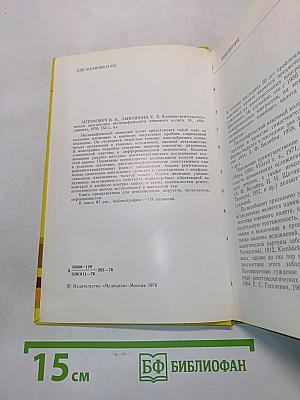 Клинико-рентгенологическая диагностика неспецифического язвенного колита
