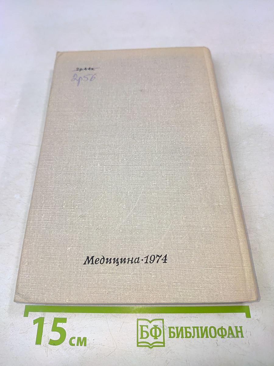 Биофизические основы кровообращения и клинические методы изучения гемодинамики