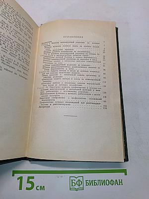 Влияние ионизирующей радиации на половые железы, беременность и плод