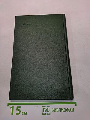 Влияние ионизирующей радиации на половые железы, беременность и плод