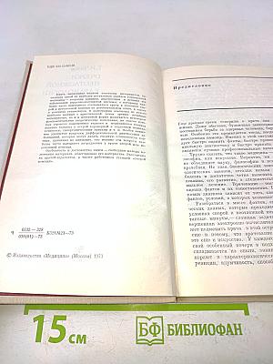 Очерки неотложной кардиологии