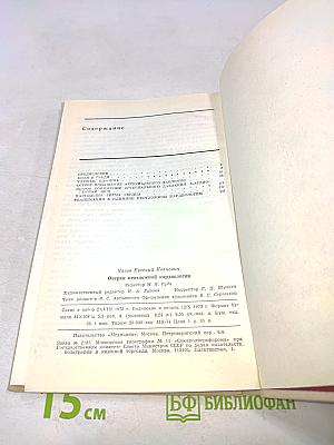 Очерки неотложной кардиологии