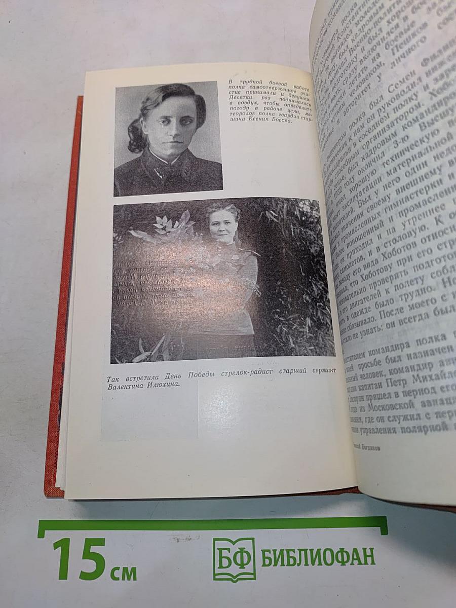 В небе – гвардейский Гатчинский