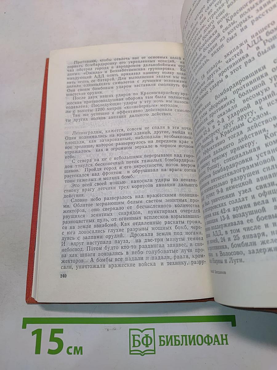В небе – гвардейский Гатчинский