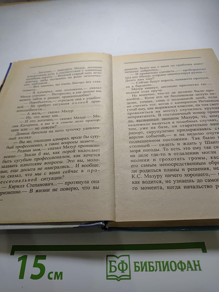Пиранья Против Воров-2