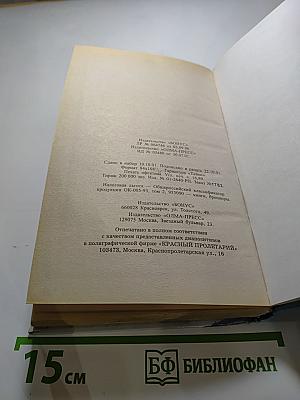 Пиранья Против Воров-2