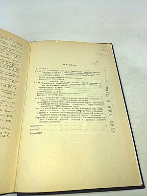 Реакция нервной системы организма на хроническое повреждение периферического нерва