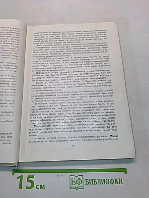 На сцене и за кулисами. Первые шаги на сцене. Режиссерские ремарки