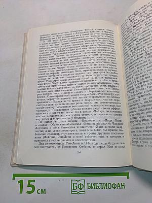 На сцене и за кулисами. Первые шаги на сцене. Режиссерские ремарки