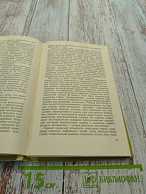 Функциональное моделирование нервной системы