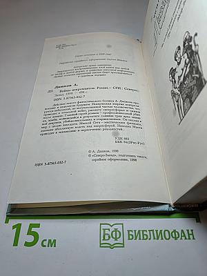 Войны некромантов