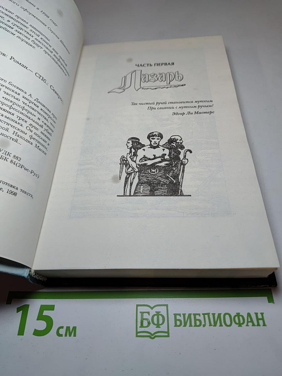 Войны некромантов