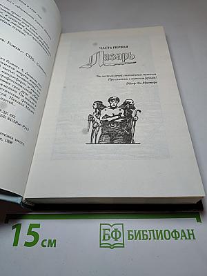 Войны некромантов