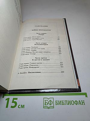 Войны некромантов
