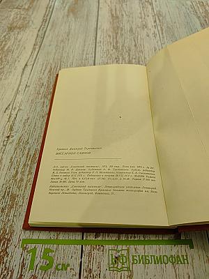 Виссарион Саянов