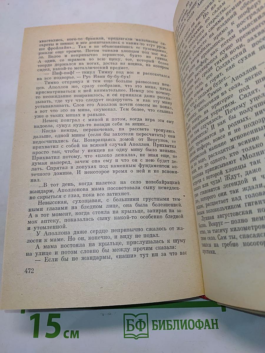 Аттестат зрелости. Повести